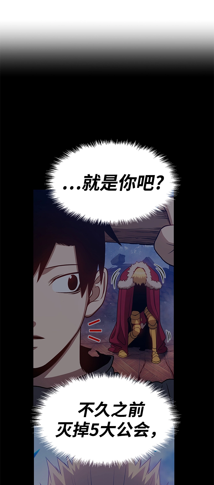 [第16话] 角色删除（4） 第162页
