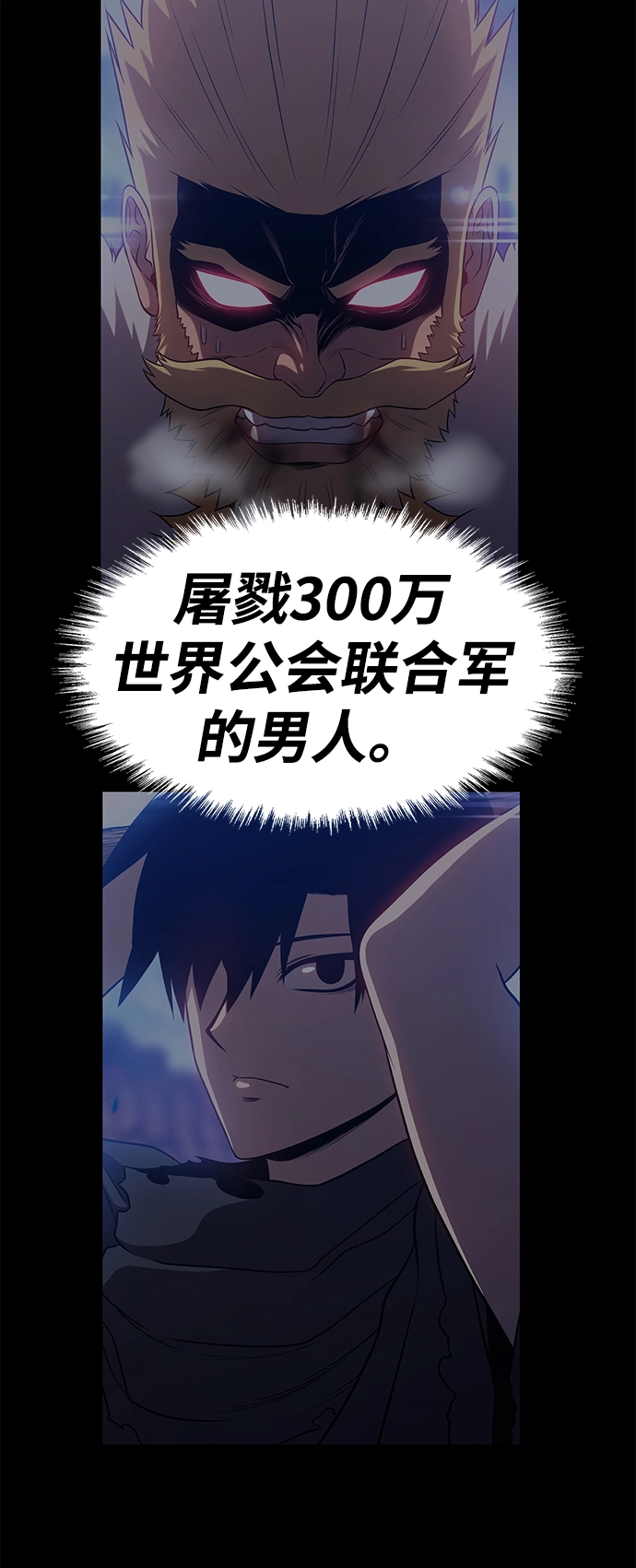 [第16话] 角色删除（4） 第163页