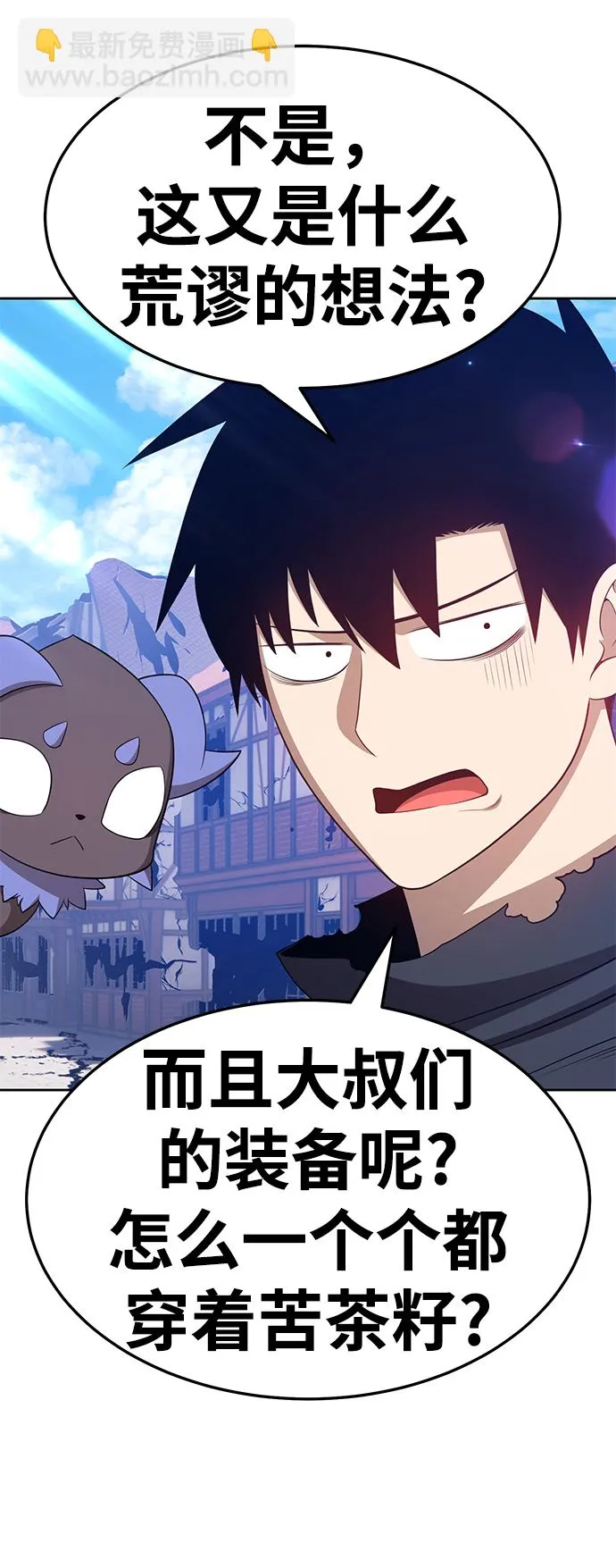 [第16话] 角色删除（4） 第166页