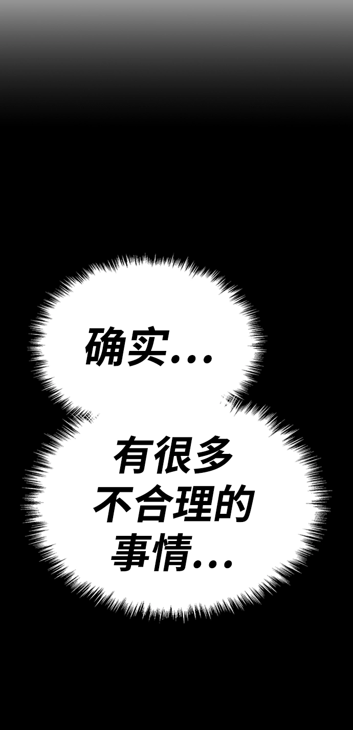 [第16话] 角色删除（4） 第176页
