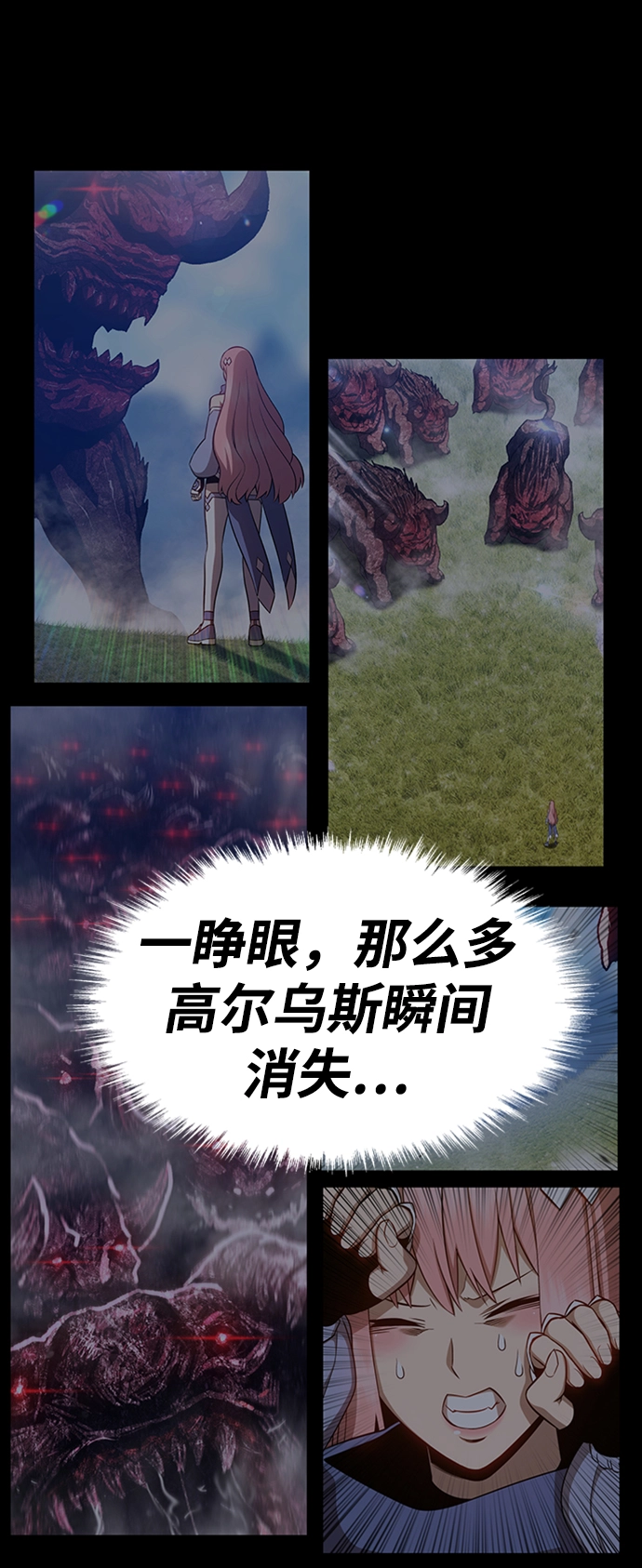 [第16话] 角色删除（4） 第177页