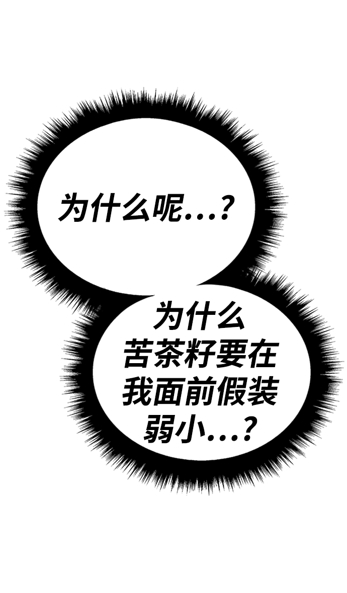 [第16话] 角色删除（4） 第183页