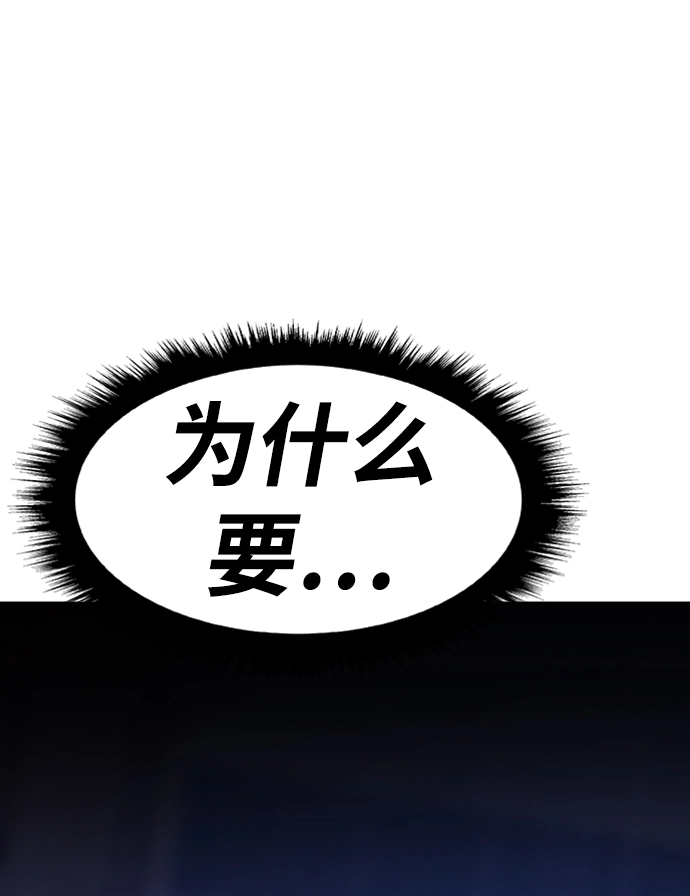 [第16话] 角色删除（4） 第184页