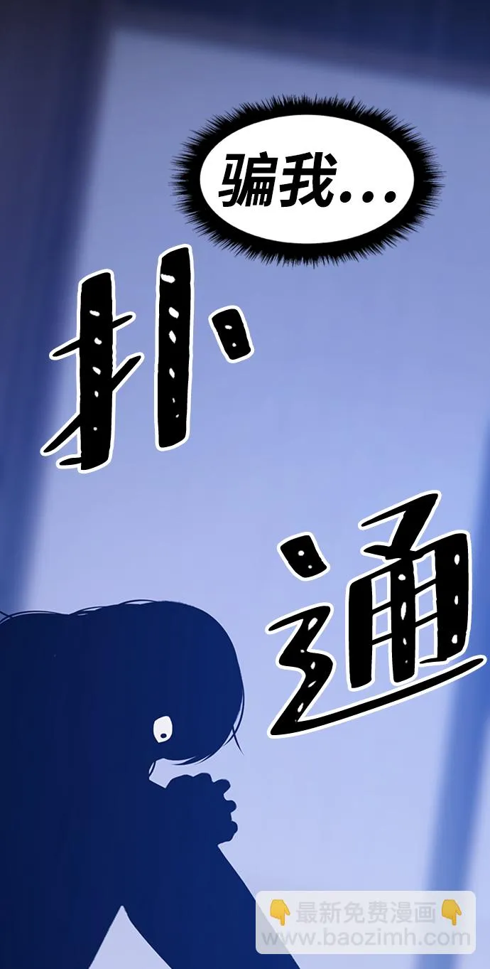 [第16话] 角色删除（4） 第185页