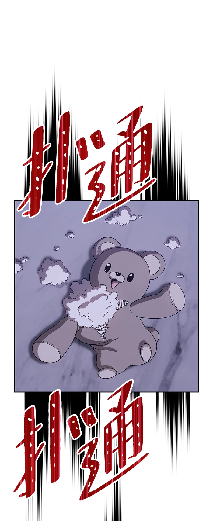 [第16话] 角色删除（4） 第187页