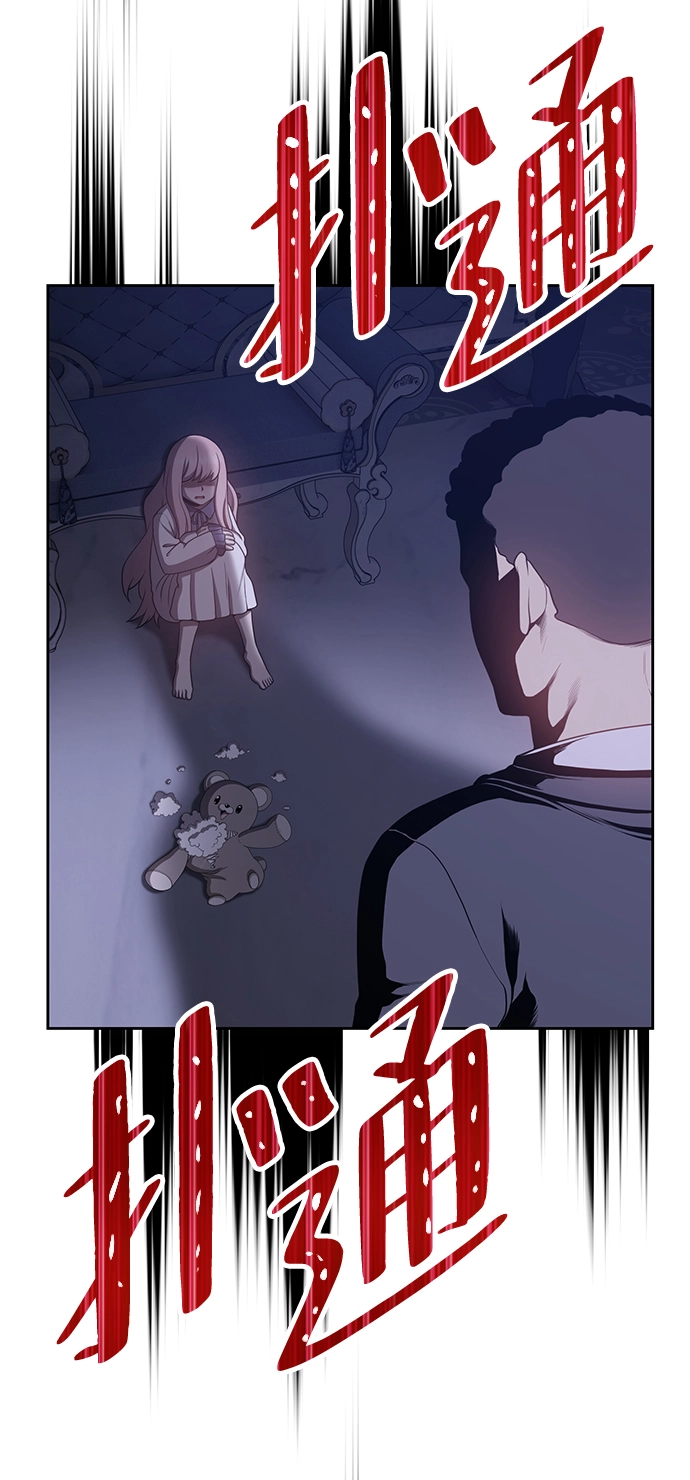 [第16话] 角色删除（4） 第188页