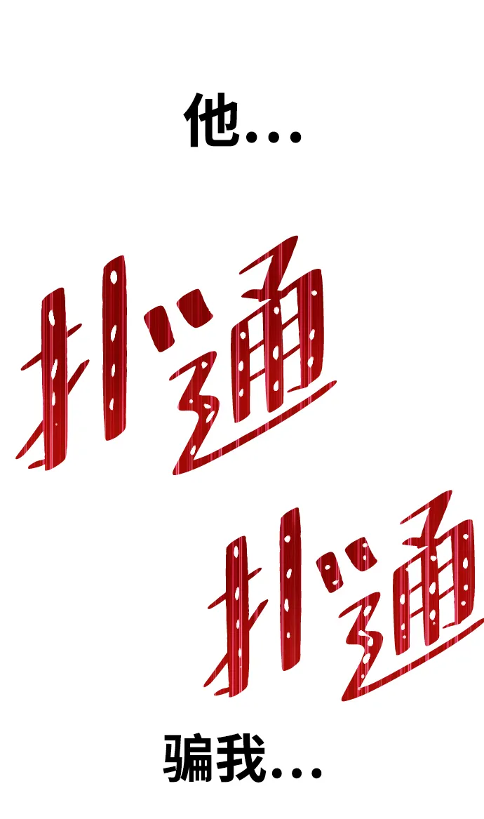 [第16话] 角色删除（4） 第191页