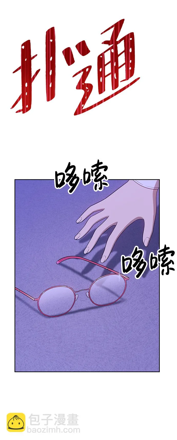 [第16话] 角色删除（4） 第192页