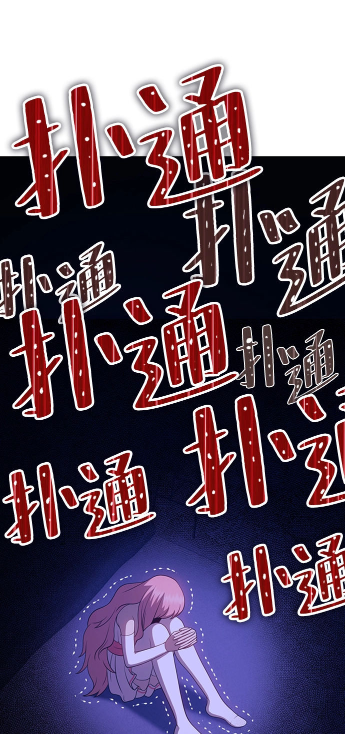 [第16话] 角色删除（4） 第194页