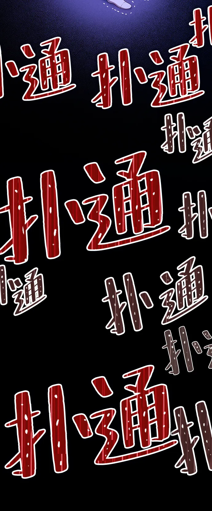 [第16话] 角色删除（4） 第195页