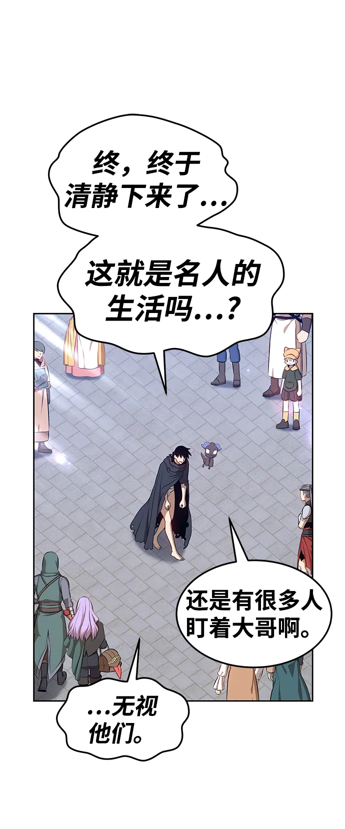 [第16话] 角色删除（4） 第200页