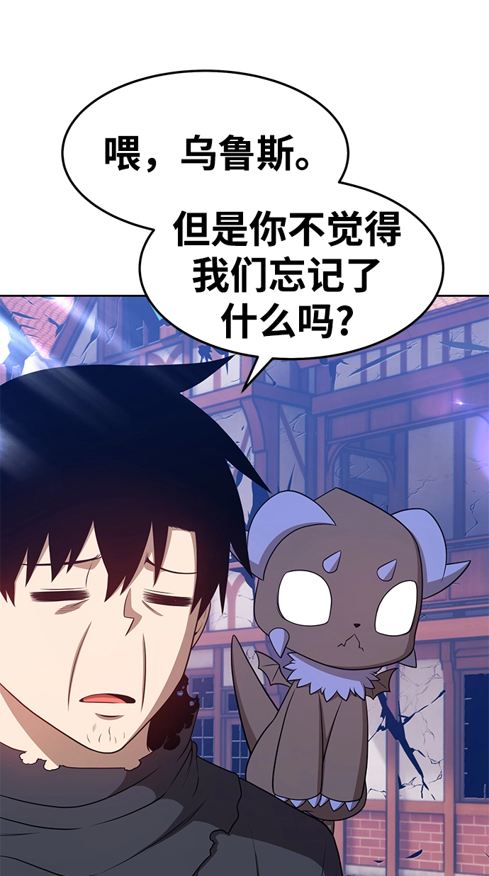 [第16话] 角色删除（4） 第201页