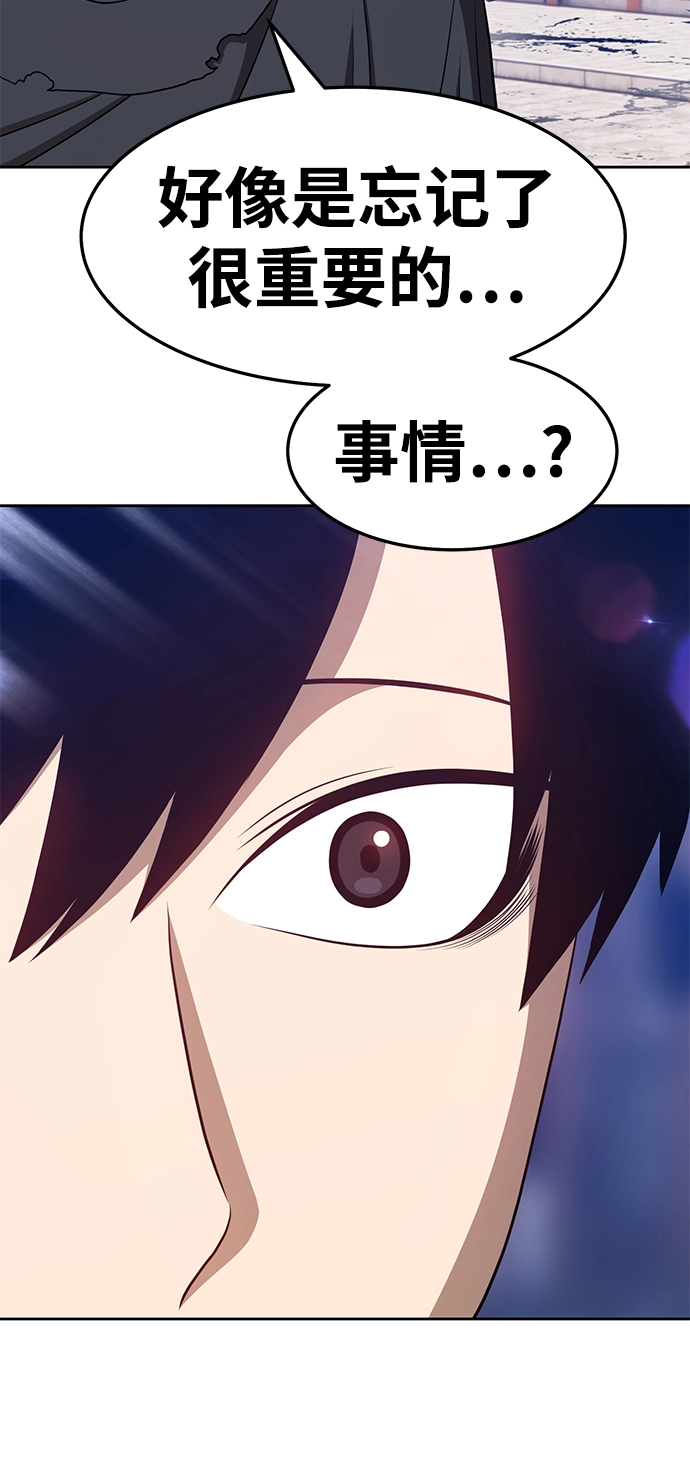 [第16话] 角色删除（4） 第202页