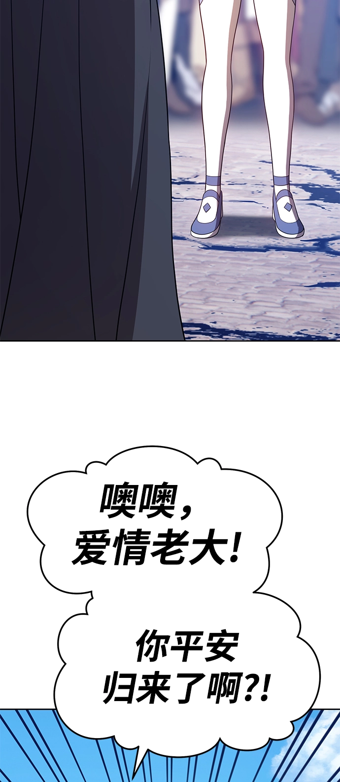 [第16话] 角色删除（4） 第204页