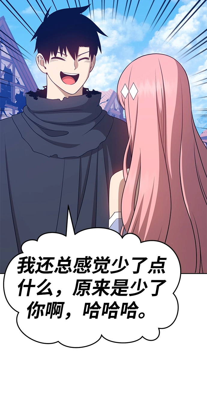 [第16话] 角色删除（4） 第205页