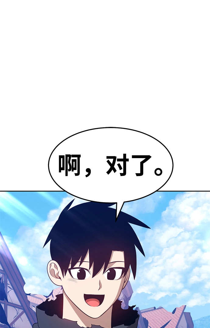 [第16话] 角色删除（4） 第208页