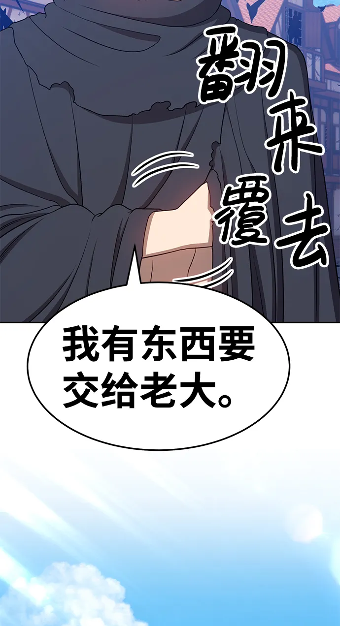[第16话] 角色删除（4） 第209页