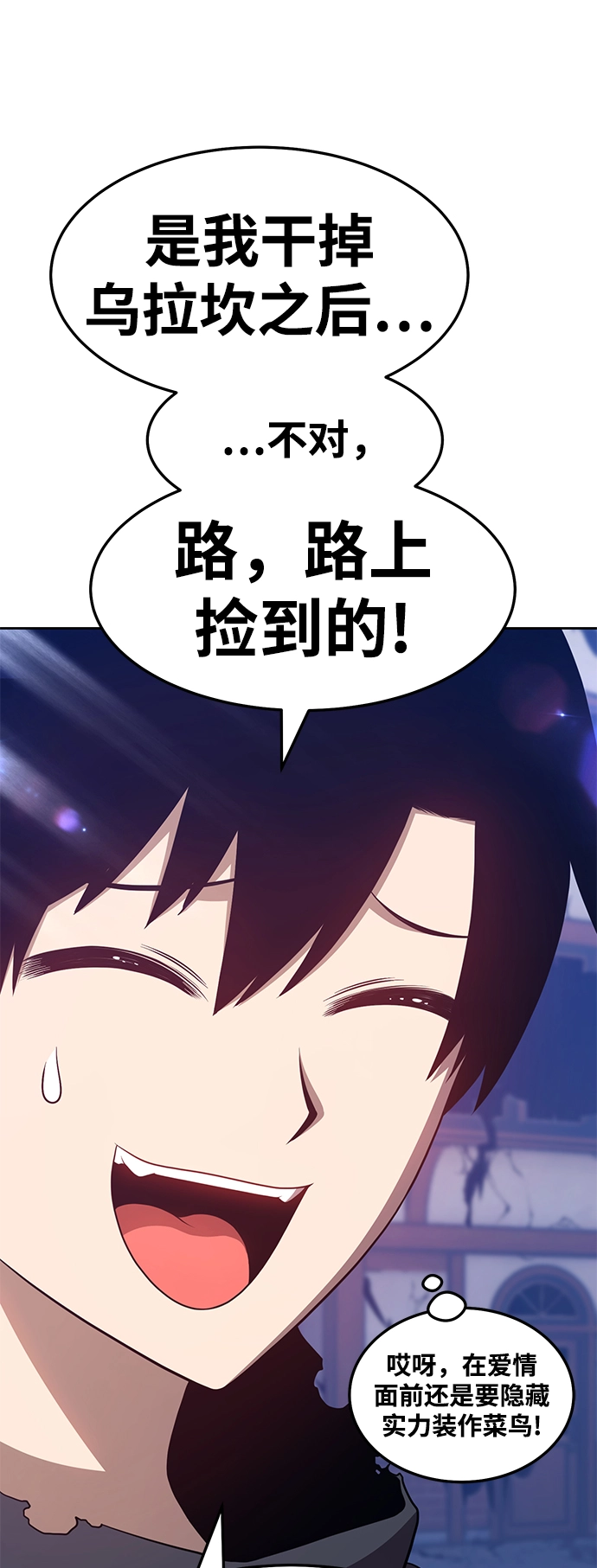 [第16话] 角色删除（4） 第211页