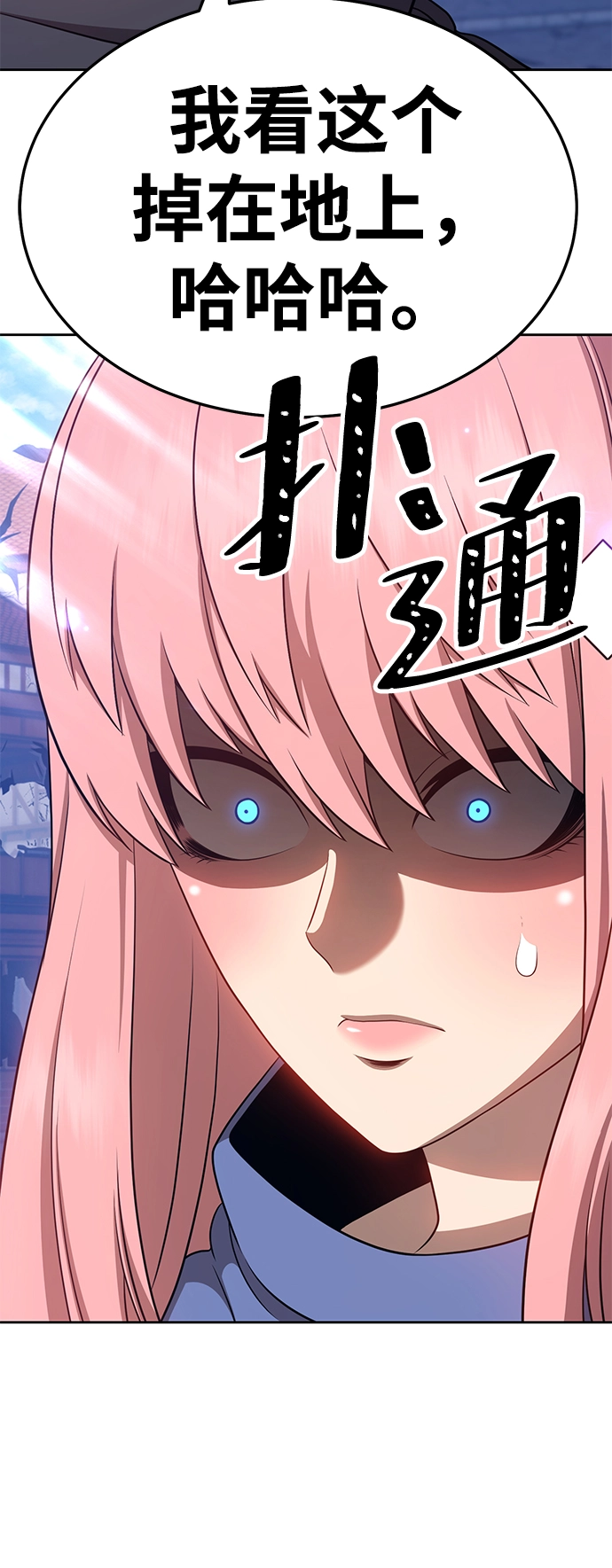 [第16话] 角色删除（4） 第212页