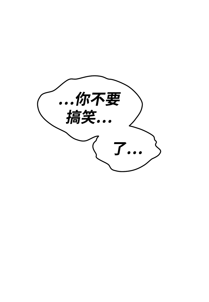 [第16话] 角色删除（4） 第214页