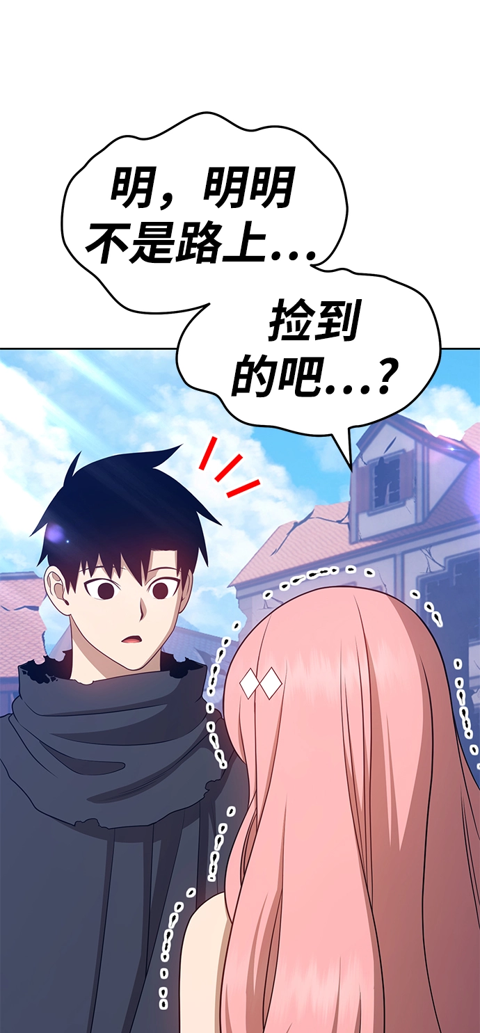 [第16话] 角色删除（4） 第215页