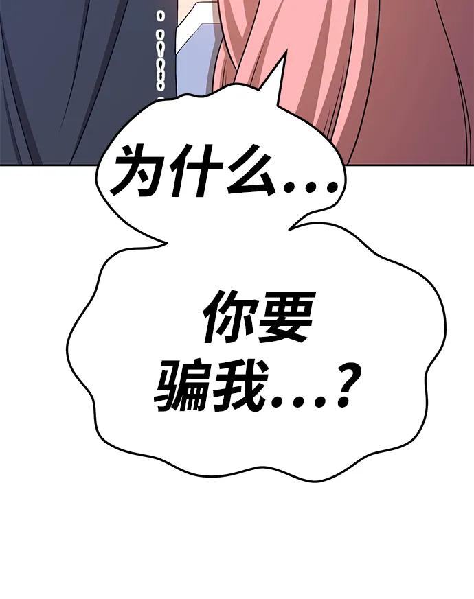 [第16话] 角色删除（4） 第216页