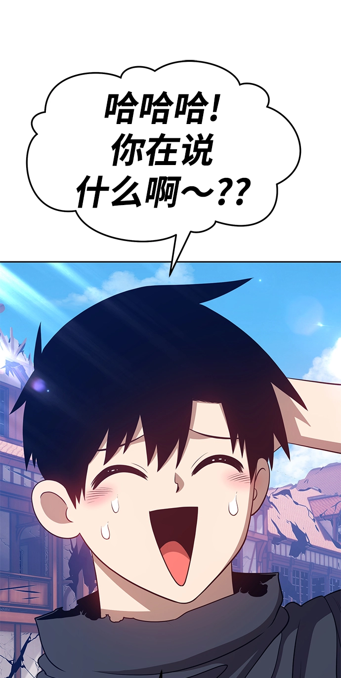 [第16话] 角色删除（4） 第217页