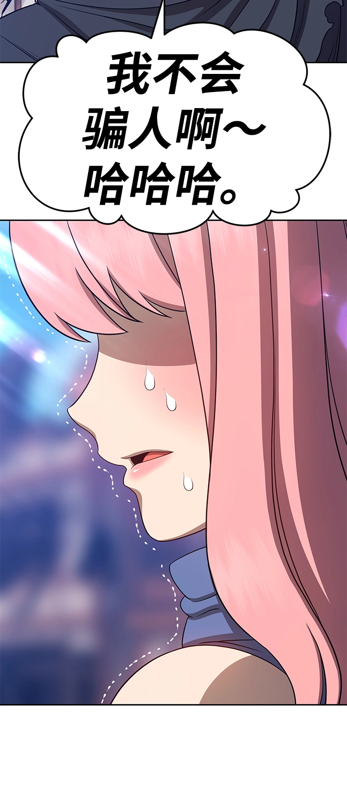 [第16话] 角色删除（4） 第218页