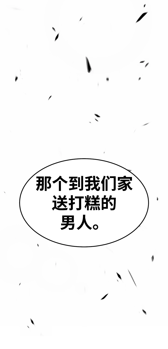 [第16话] 角色删除（4） 第221页