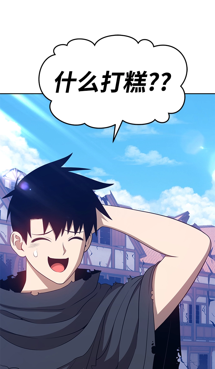 [第16话] 角色删除（4） 第222页