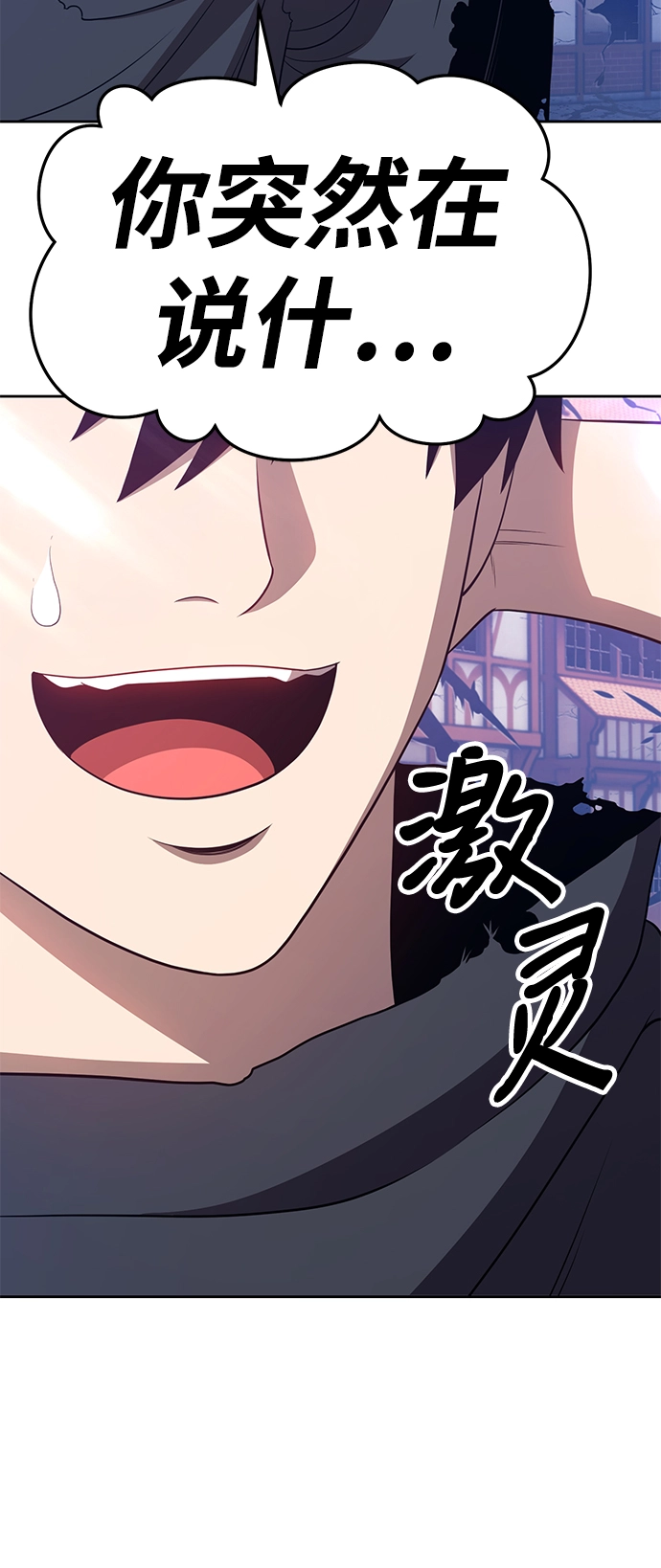 [第16话] 角色删除（4） 第223页