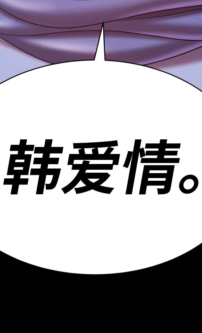 [第16话] 角色删除（4） 第234页