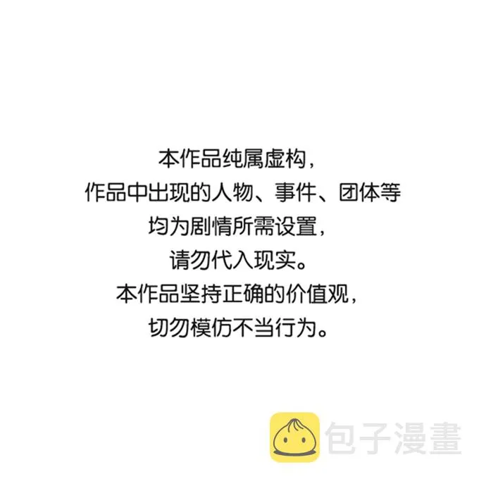 [第17话] ONE LOVE（1） 第1页