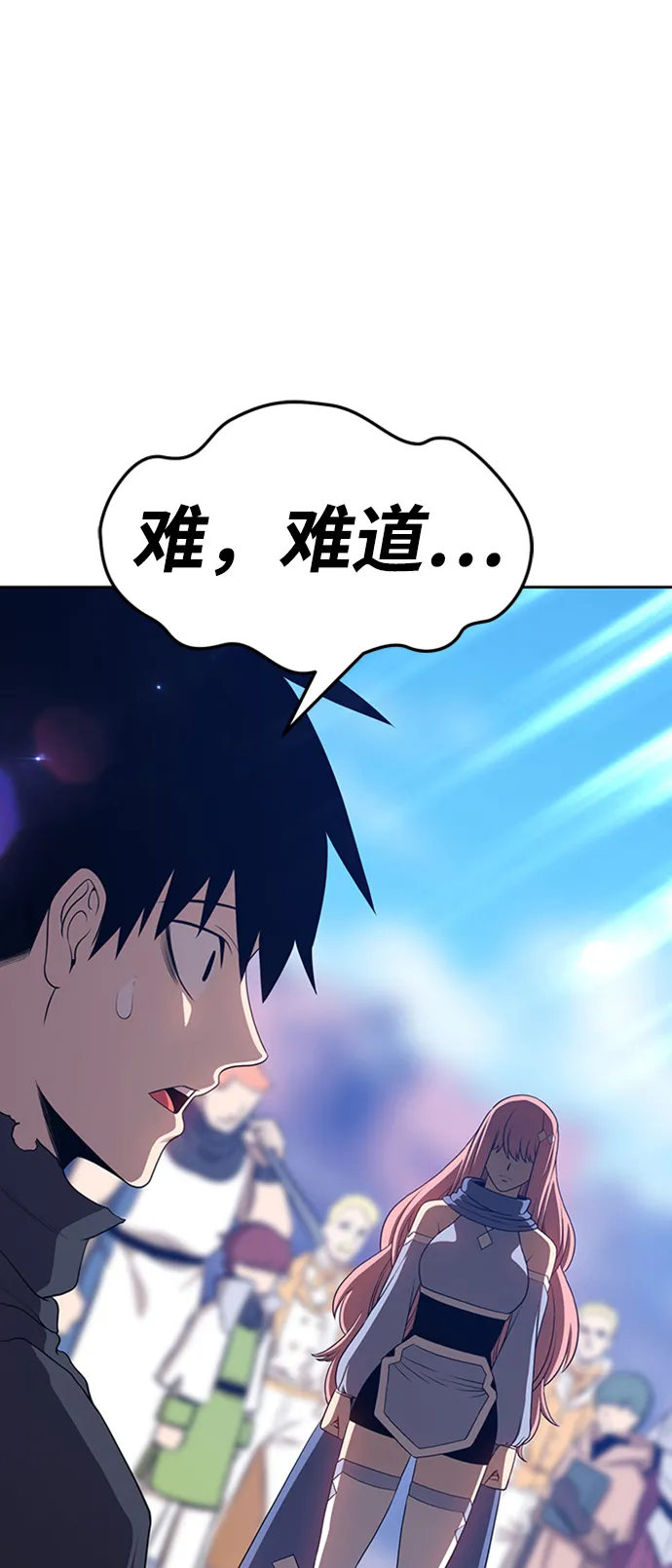 [第17话] ONE LOVE（1） 第6页
