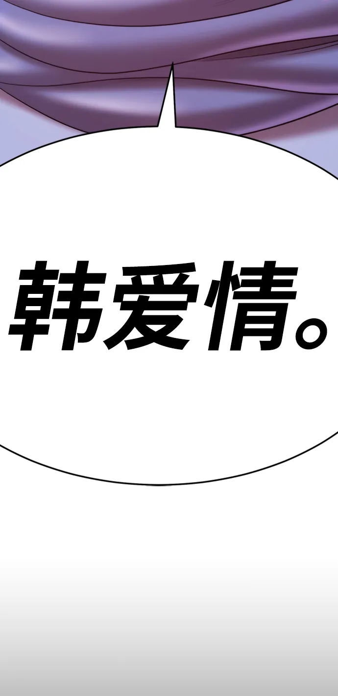 [第17话] ONE LOVE（1） 第11页