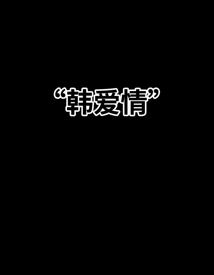 [第17话] ONE LOVE（1） 第13页