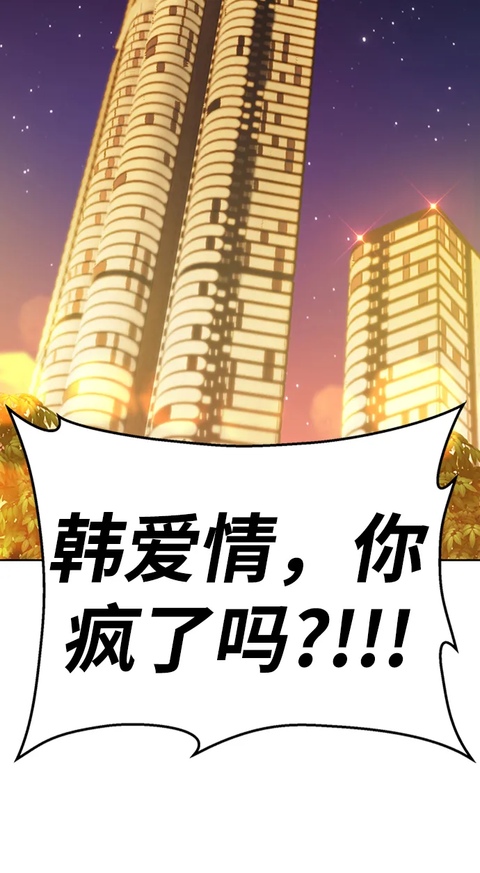 [第17话] ONE LOVE（1） 第17页