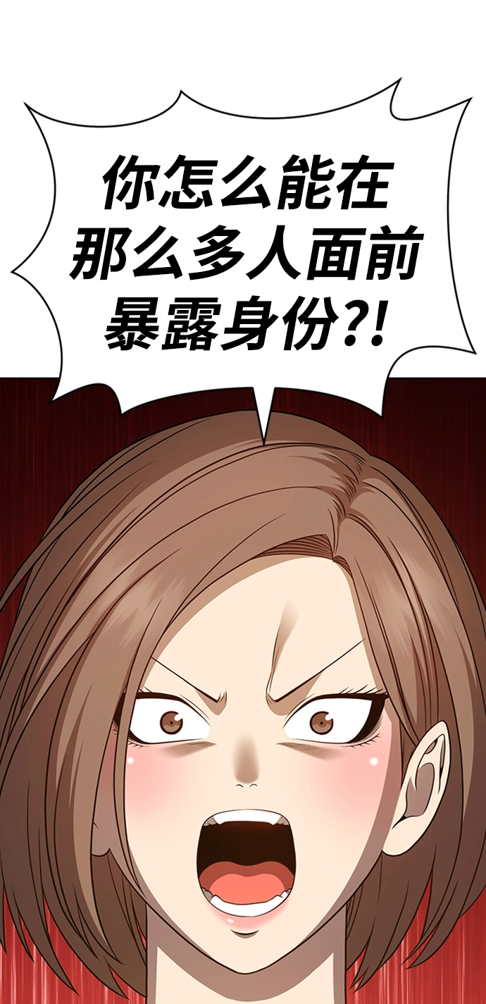 [第17话] ONE LOVE（1） 第18页