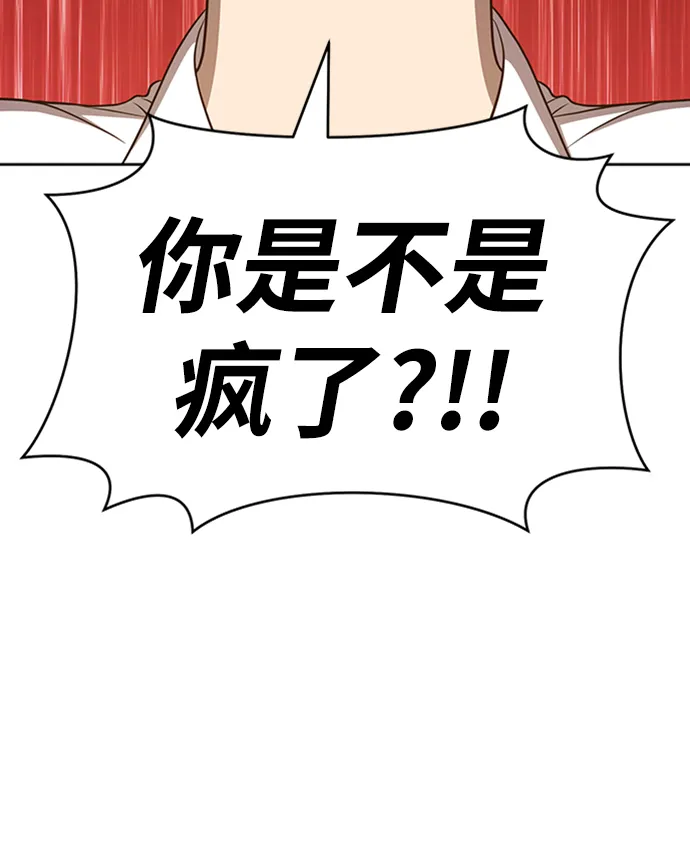 [第17话] ONE LOVE（1） 第19页