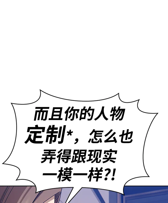 [第17话] ONE LOVE（1） 第21页