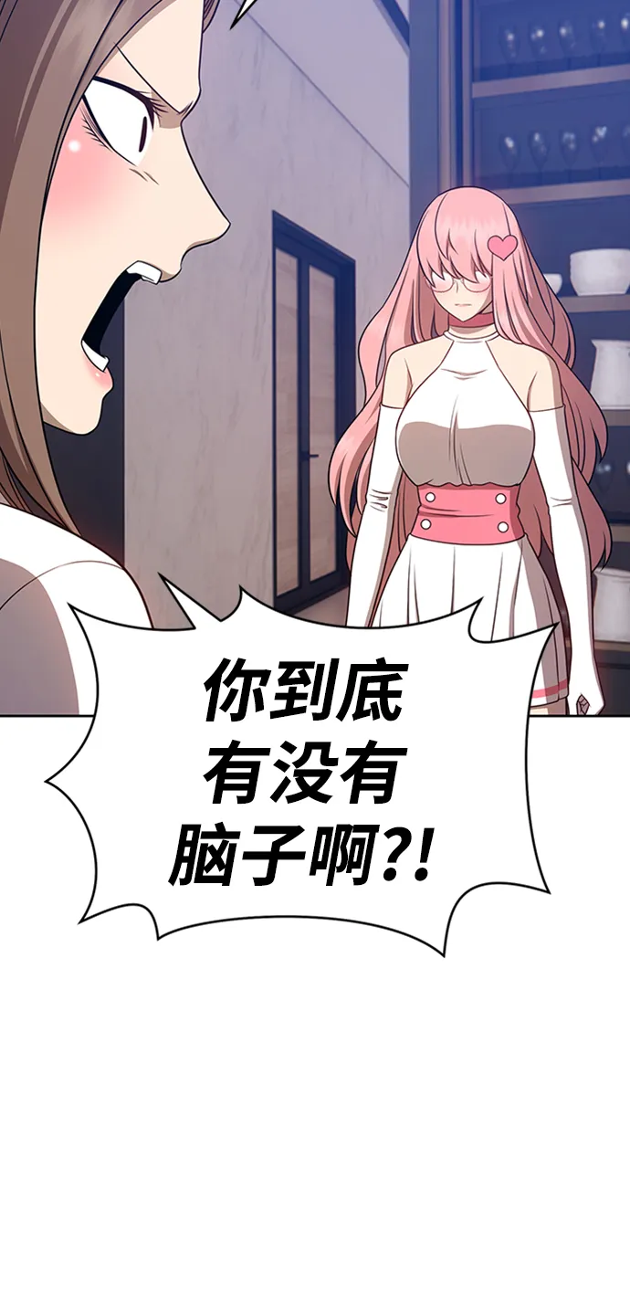 [第17话] ONE LOVE（1） 第22页