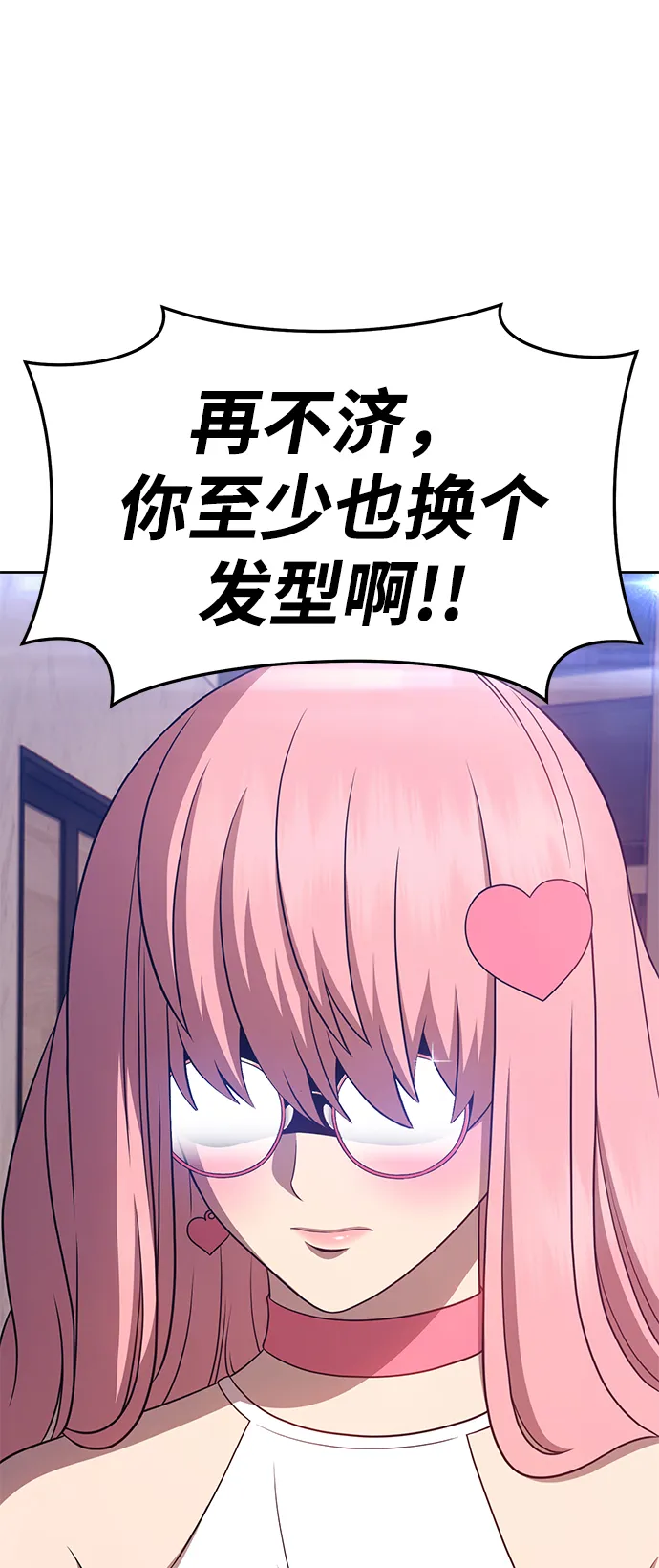[第17话] ONE LOVE（1） 第25页