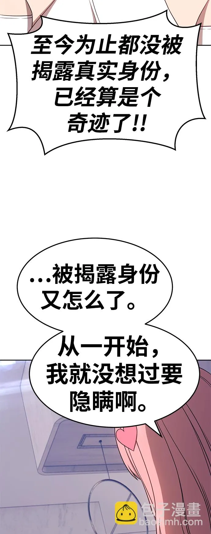 [第17话] ONE LOVE（1） 第26页
