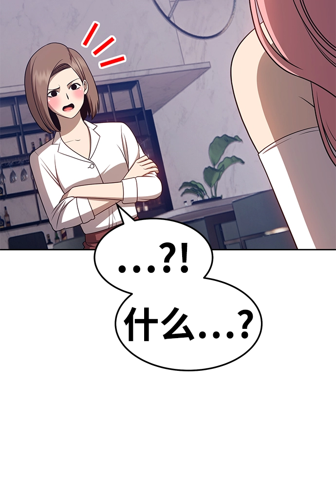 [第17话] ONE LOVE（1） 第27页