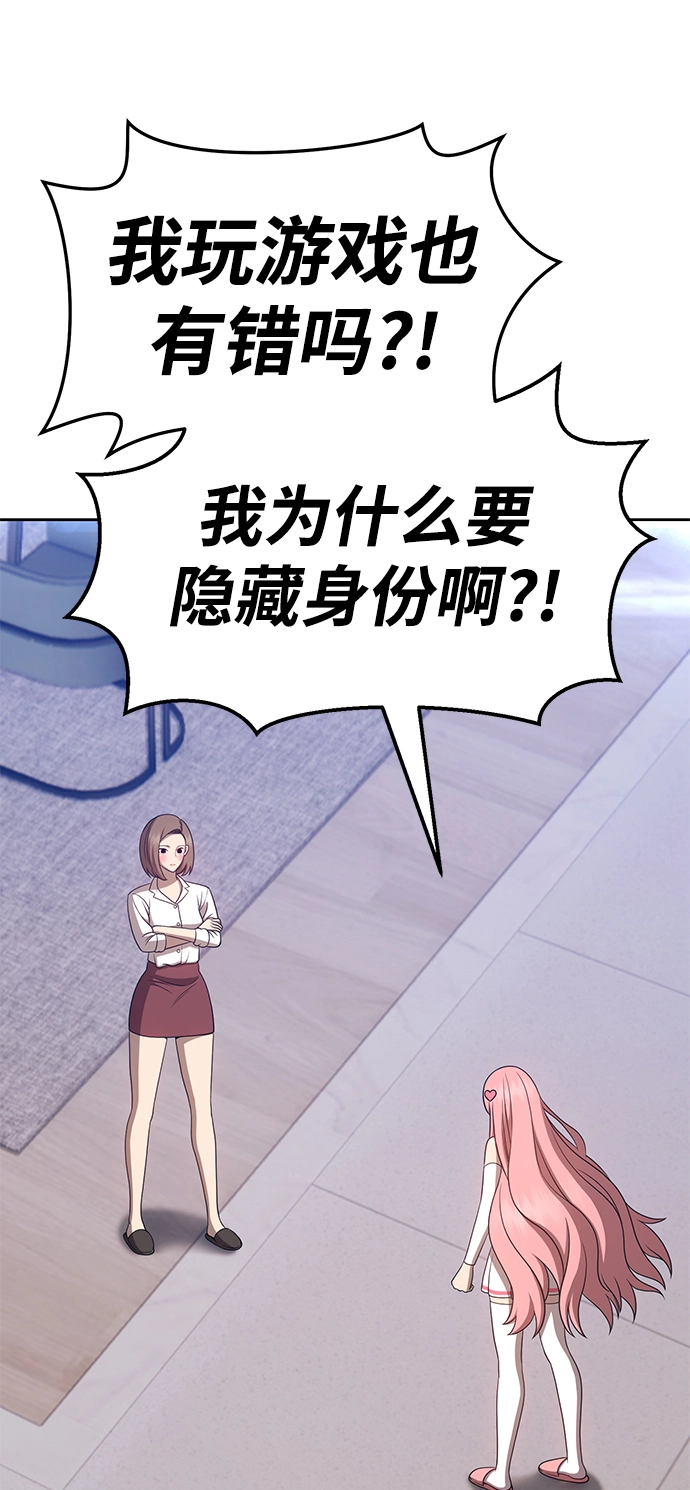 [第17话] ONE LOVE（1） 第28页