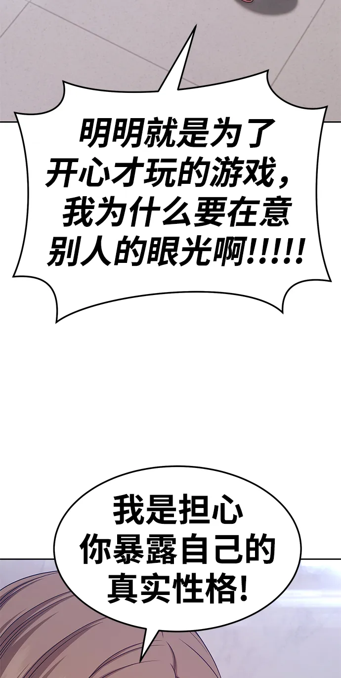 [第17话] ONE LOVE（1） 第29页