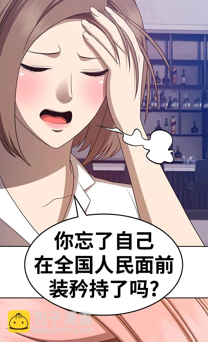 [第17话] ONE LOVE（1） 第30页