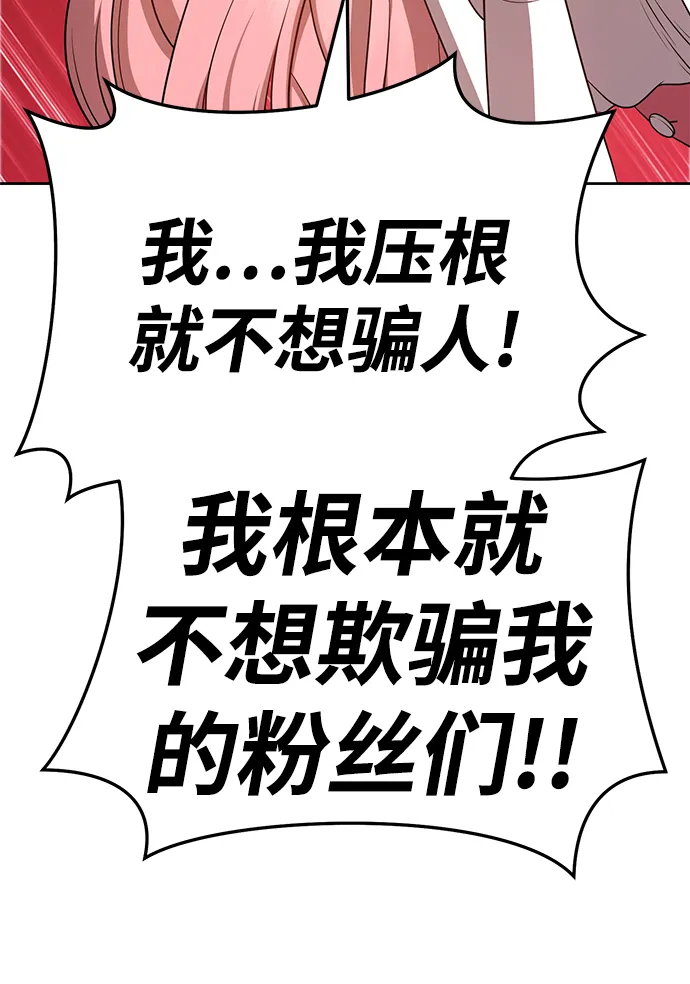 [第17话] ONE LOVE（1） 第33页