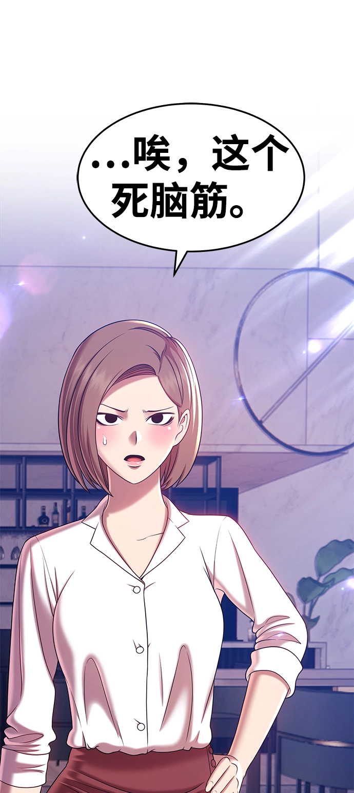 [第17话] ONE LOVE（1） 第35页