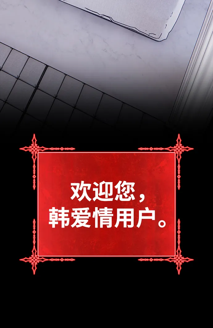 [第17话] ONE LOVE（1） 第45页